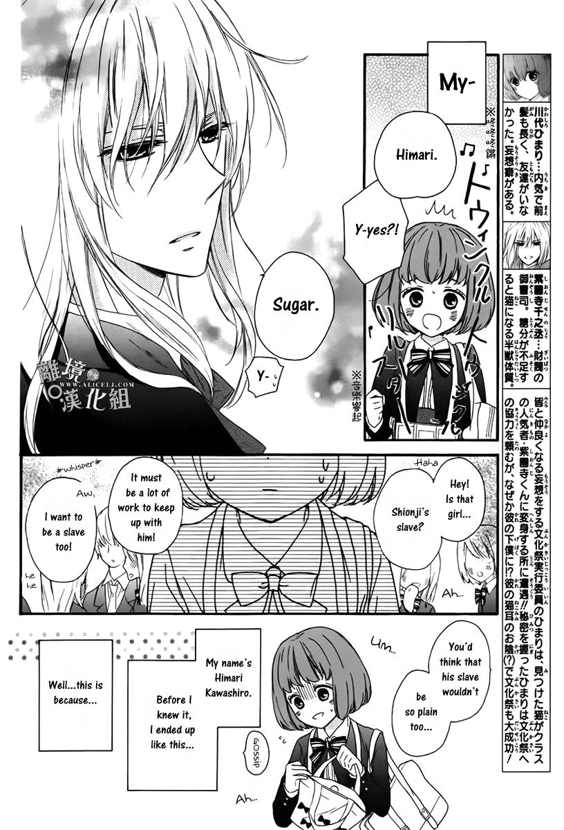 Kedamono ni Lollipop Chapter 2 page 5 - Chapter 2
