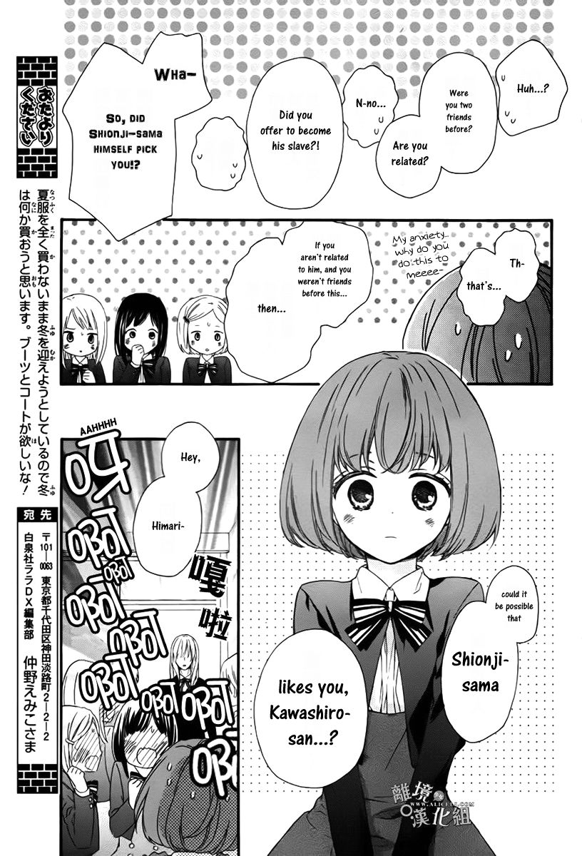 Kedamono ni Lollipop Chapter 2 page 8 - Chapter 2