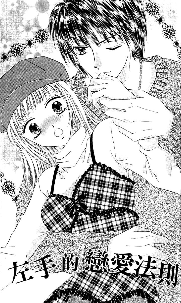 Kedamono Shounenshoujo Chapter 3 page 1 - Chapter 3