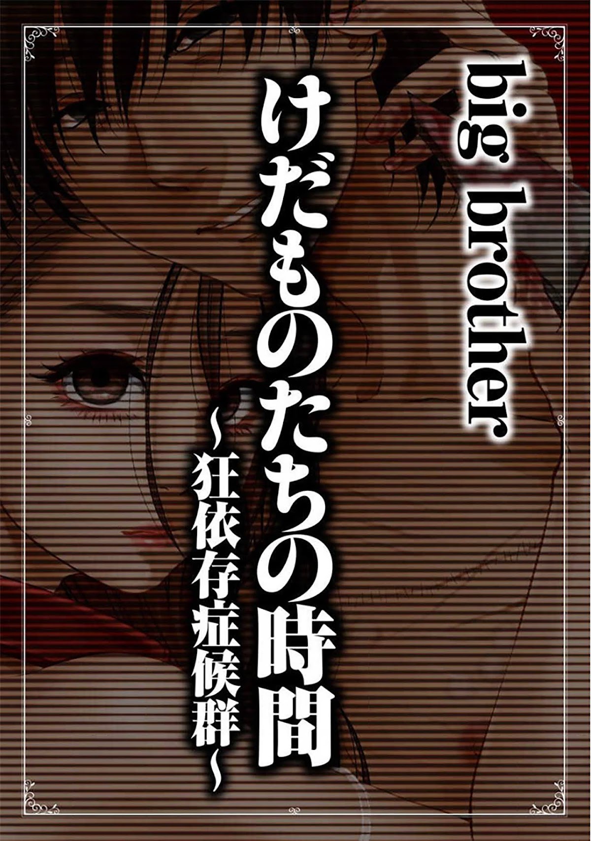 Kedamonotachi no Jikan Chapter 1 page 2 - Chapter 1: Marriage