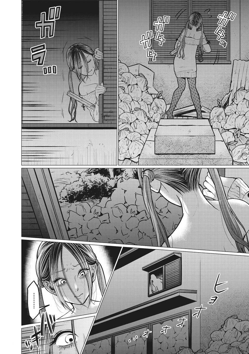 Kedamonotachi no Jikan Chapter 10 page 18 - Chapter 10: Strange man