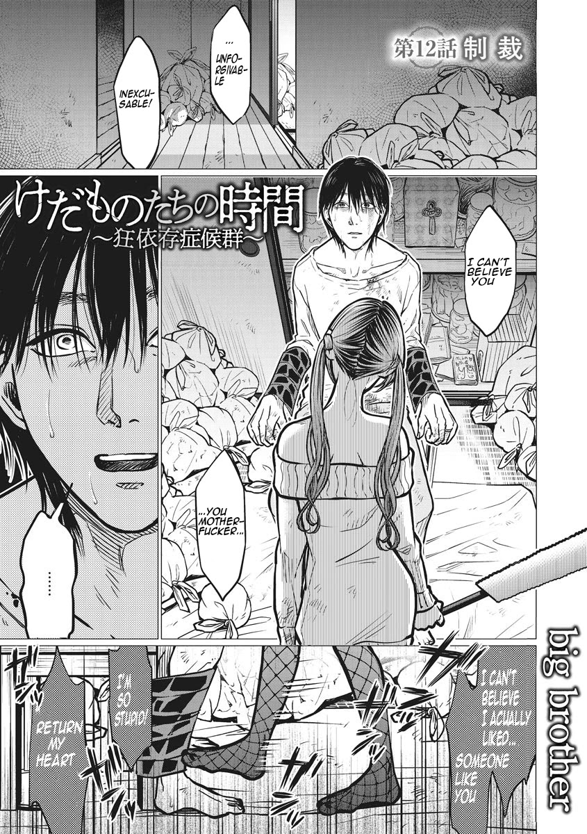Kedamonotachi no Jikan Chapter 12 page 1 - Chapter 12: Sanctions