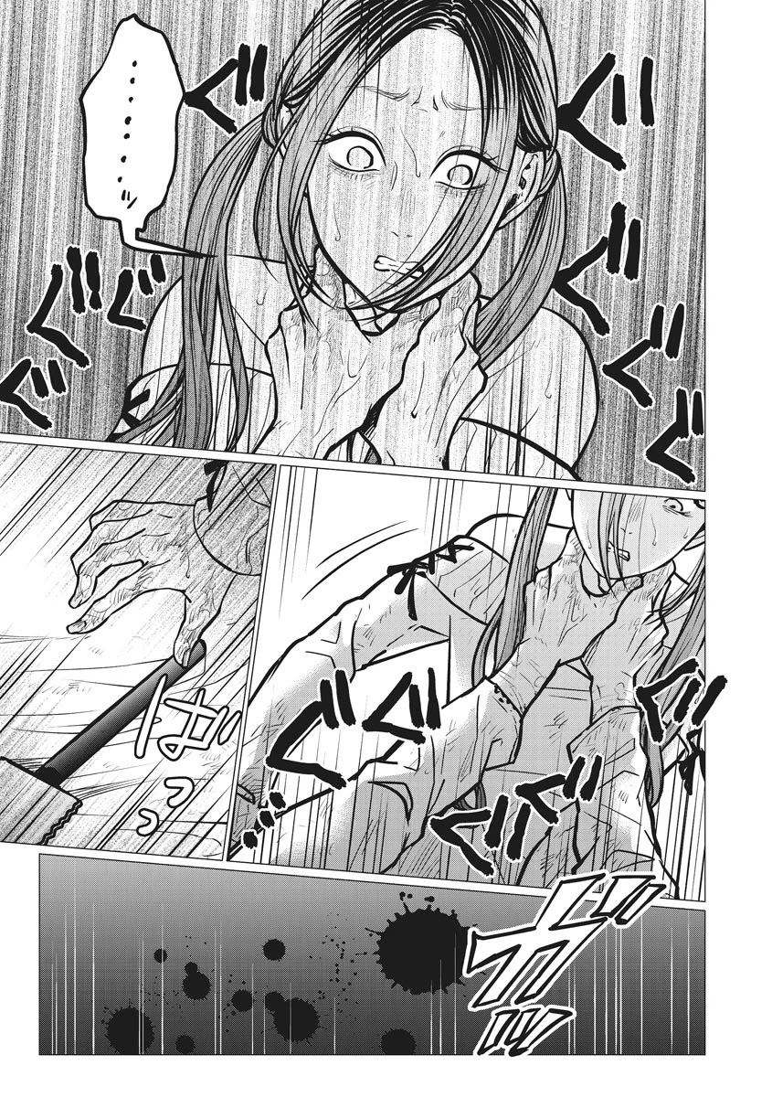 Kedamonotachi no Jikan Chapter 12 page 17 - Chapter 12: Sanctions