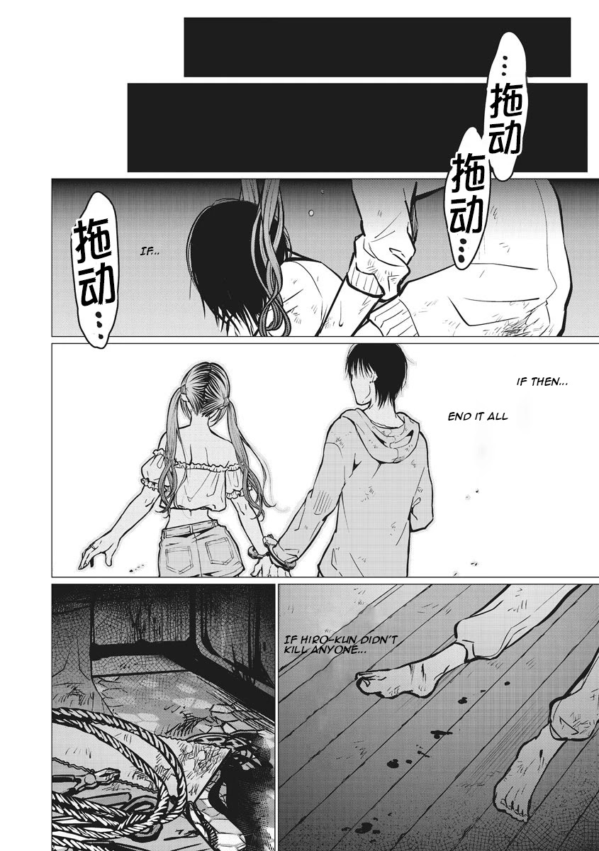 Kedamonotachi no Jikan Chapter 12 page 18 - Chapter 12: Sanctions
