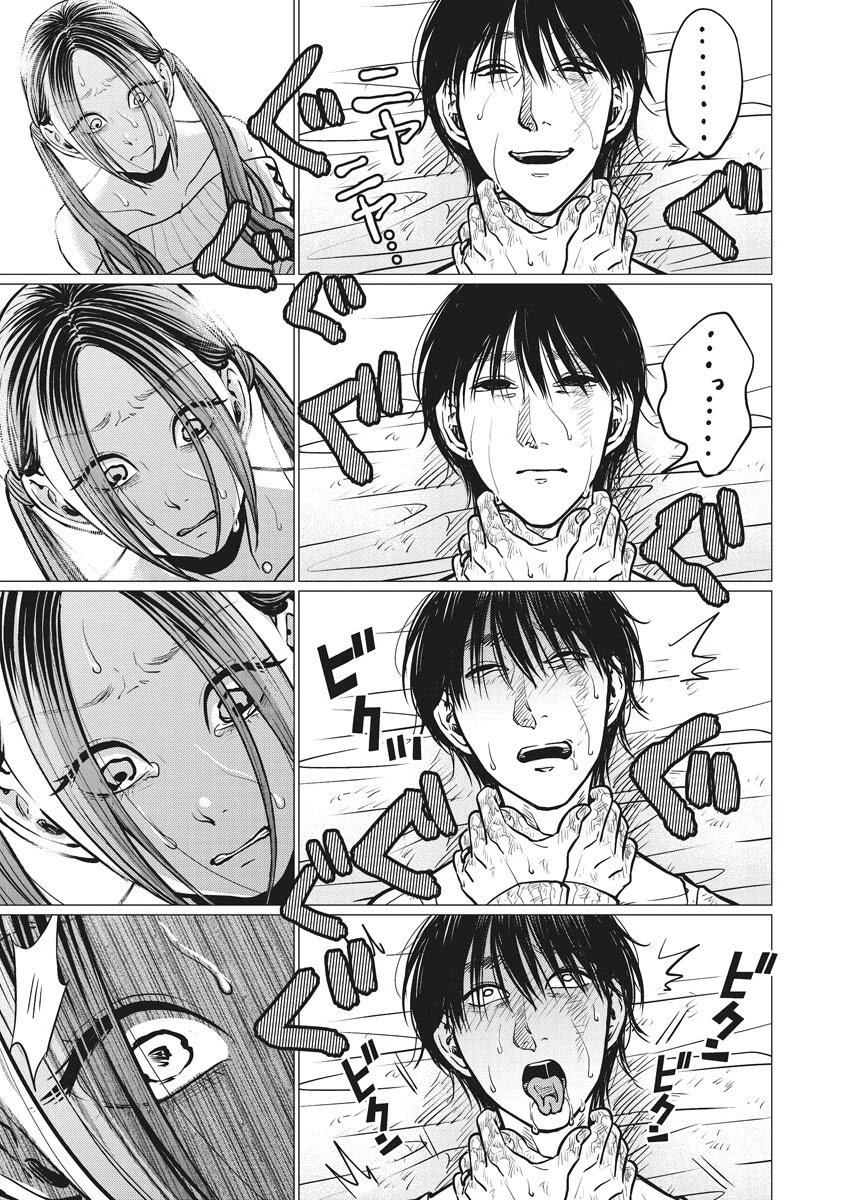Kedamonotachi no Jikan Chapter 12 page 9 - Chapter 12: Sanctions