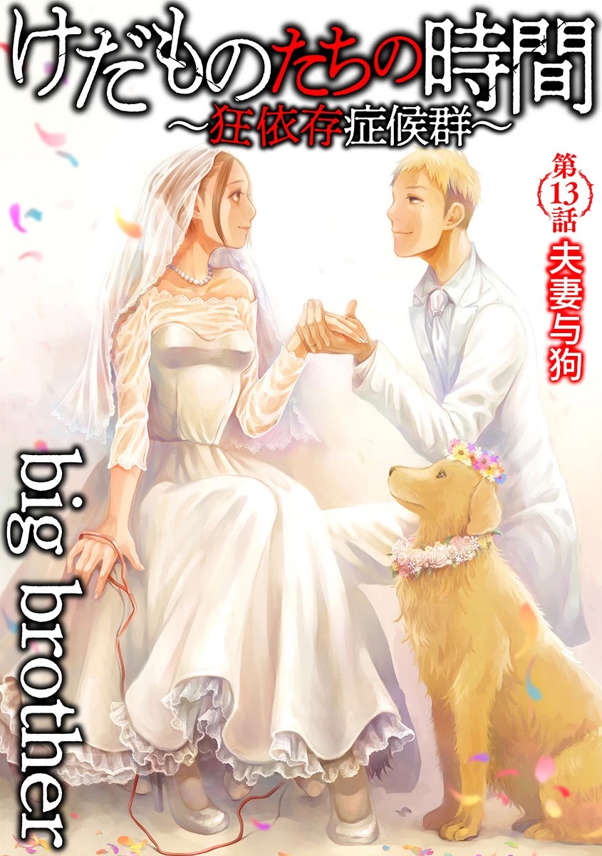 Kedamonotachi no Jikan Chapter 13 page 1 - Chapter 13: Couple and dog