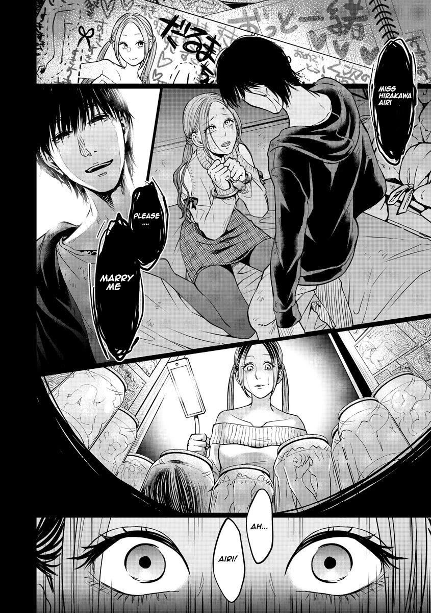 Kedamonotachi no Jikan Chapter 13 page 12 - Chapter 13: Couple and dog