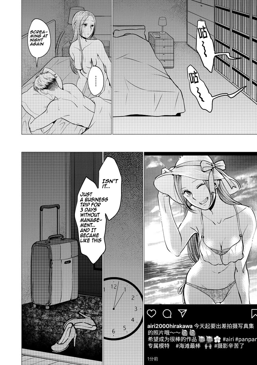 Kedamonotachi no Jikan Chapter 13 page 18 - Chapter 13: Couple and dog