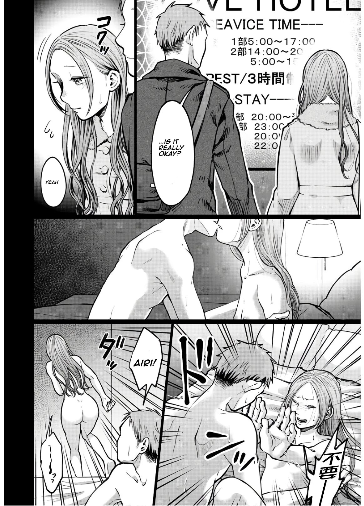 Kedamonotachi no Jikan Chapter 15 page 12 - Chapter 15: Strong and weak