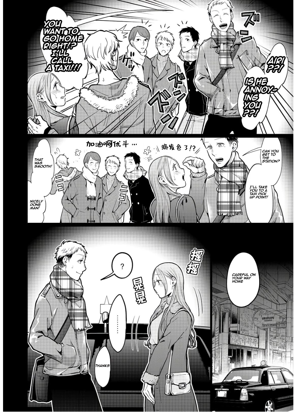 Kedamonotachi no Jikan Chapter 15 page 16 - Chapter 15: Strong and weak