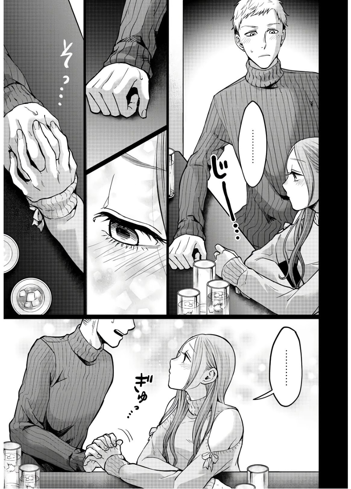 Kedamonotachi no Jikan Chapter 15 page 19 - Chapter 15: Strong and weak
