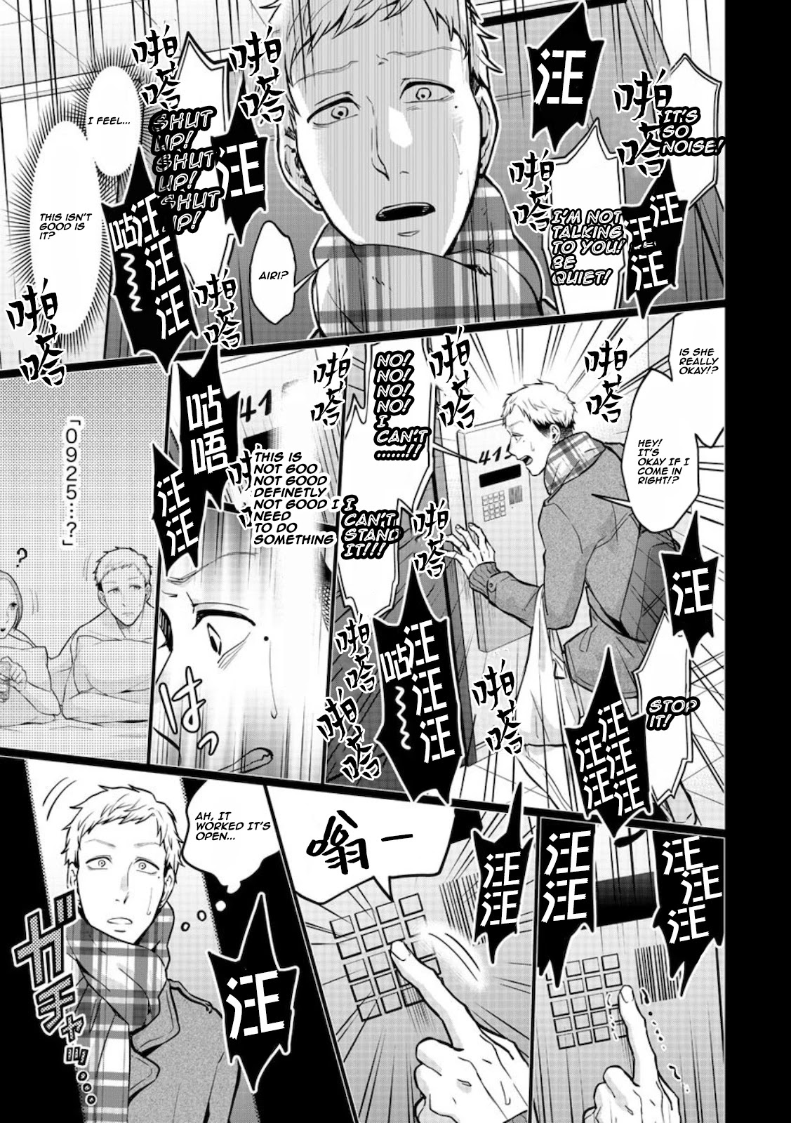 Kedamonotachi no Jikan Chapter 16 page 11 - Chapter 16: Accomplice