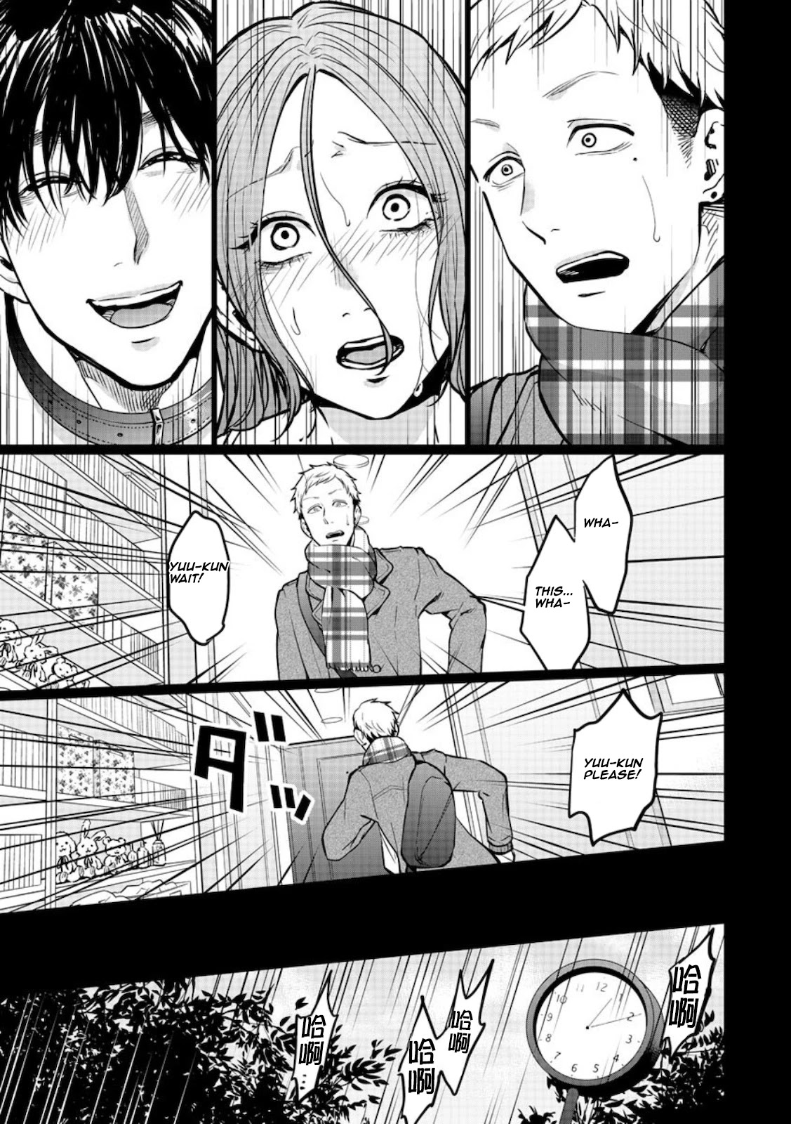 Kedamonotachi no Jikan Chapter 16 page 13 - Chapter 16: Accomplice