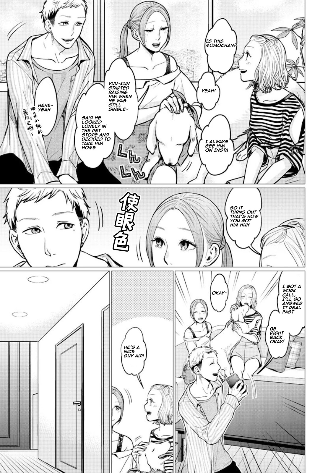 Kedamonotachi no Jikan Chapter 16 page 3 - Chapter 16: Accomplice