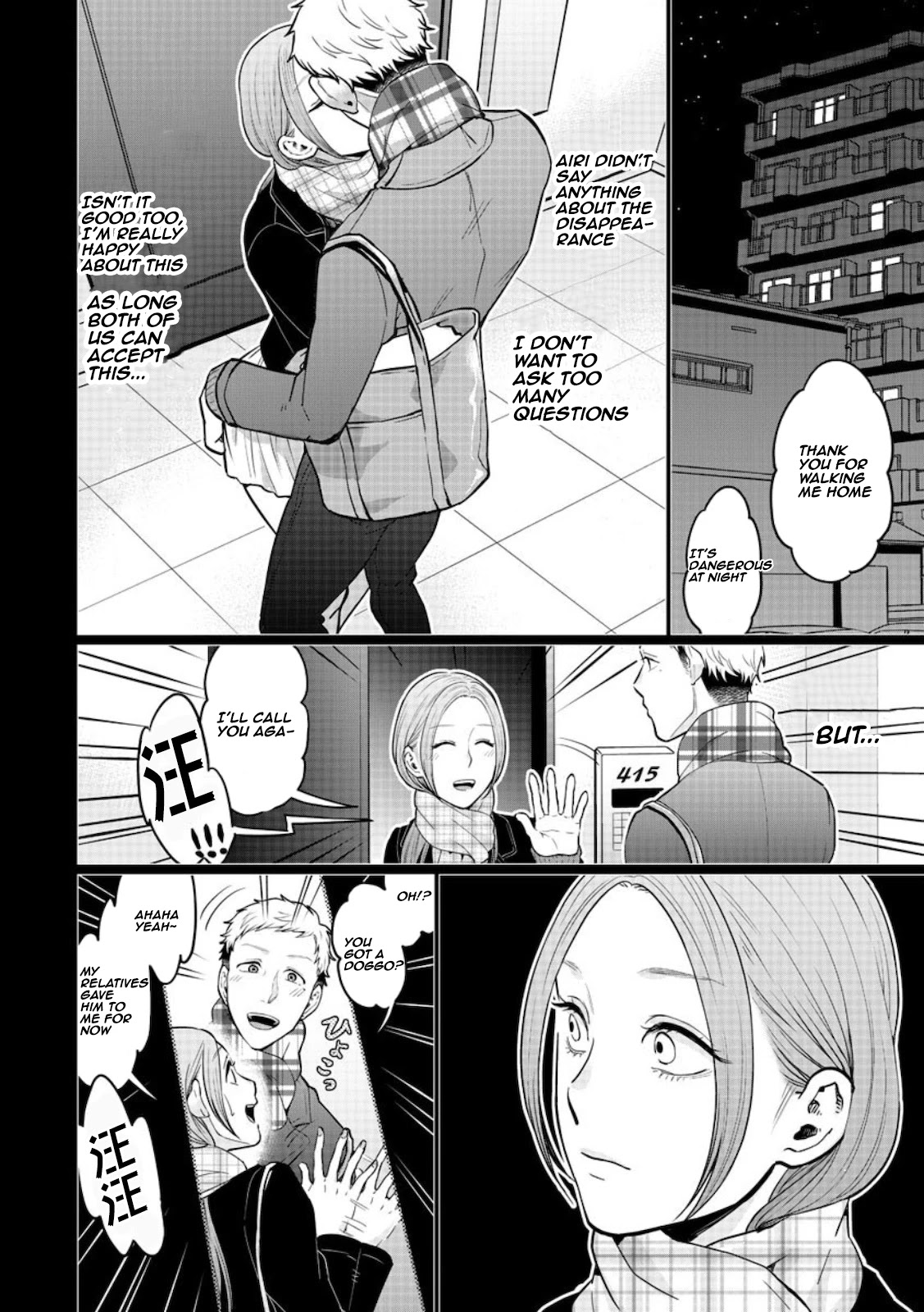 Kedamonotachi no Jikan Chapter 16 page 8 - Chapter 16: Accomplice