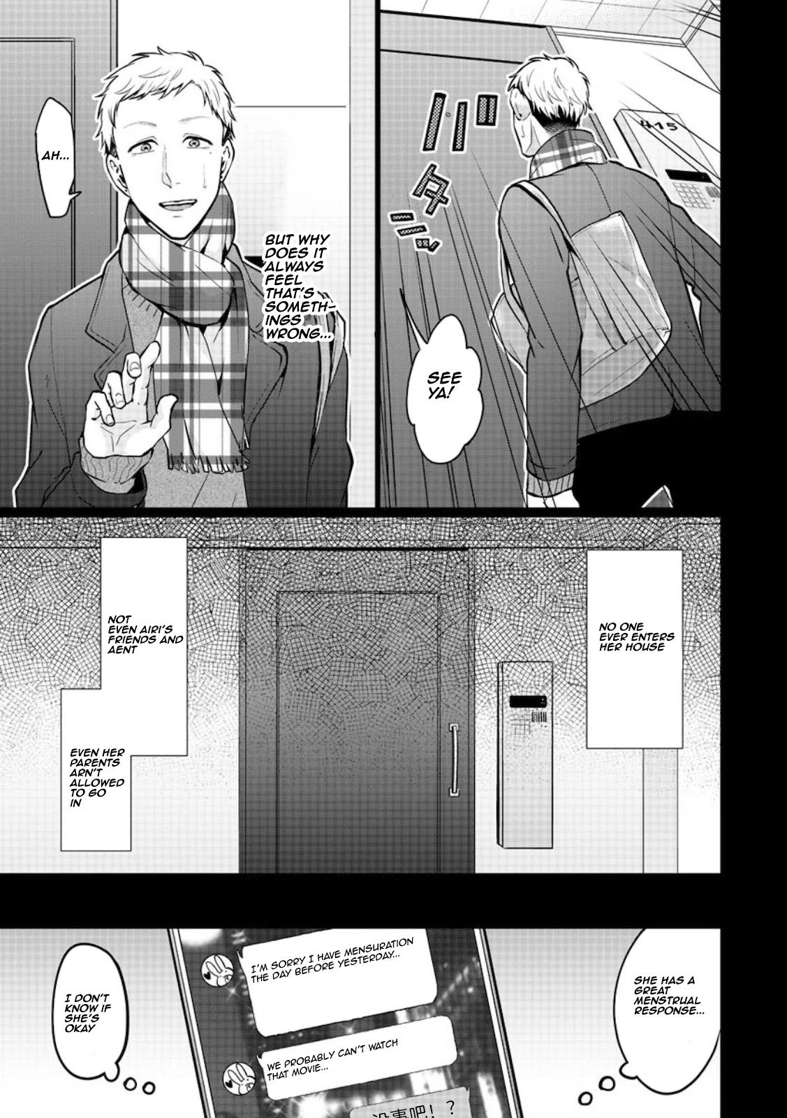 Kedamonotachi no Jikan Chapter 16 page 9 - Chapter 16: Accomplice