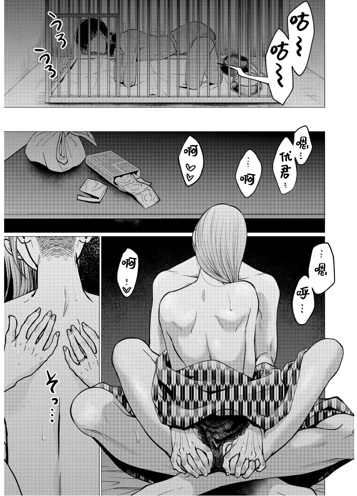 Kedamonotachi no Jikan Chapter 17 page 13 - Chapter 17: The worst man