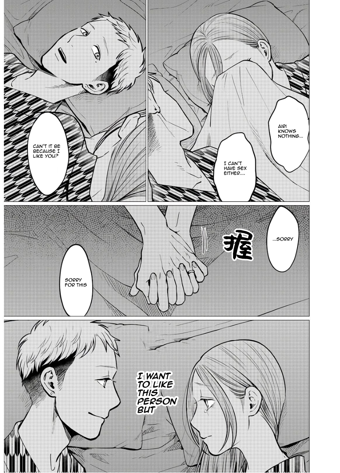 Kedamonotachi no Jikan Chapter 17 page 23 - Chapter 17: The worst man