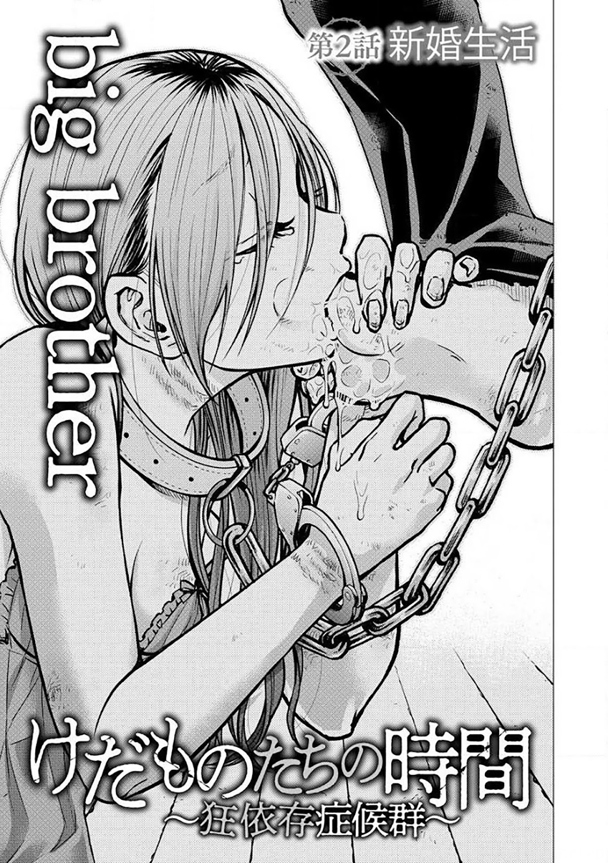 Kedamonotachi no Jikan Chapter 2 page 3 - Chapter 2: Newlywed life