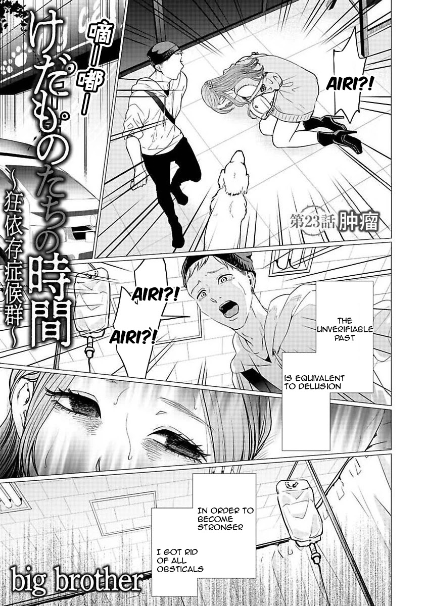 Kedamonotachi no Jikan Chapter 23 page 1 - Chapter 23: Tumor
