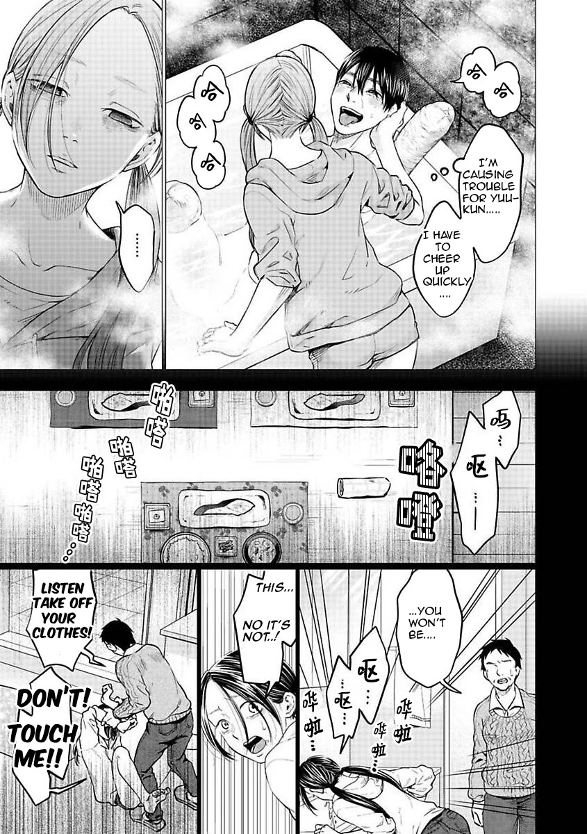 Kedamonotachi no Jikan Chapter 23 page 11 - Chapter 23: Tumor