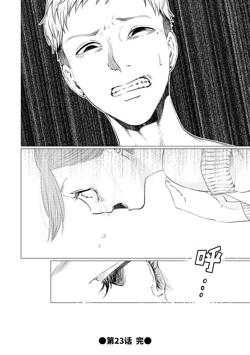 Kedamonotachi no Jikan Chapter 23 page 24 - Chapter 23: Tumor