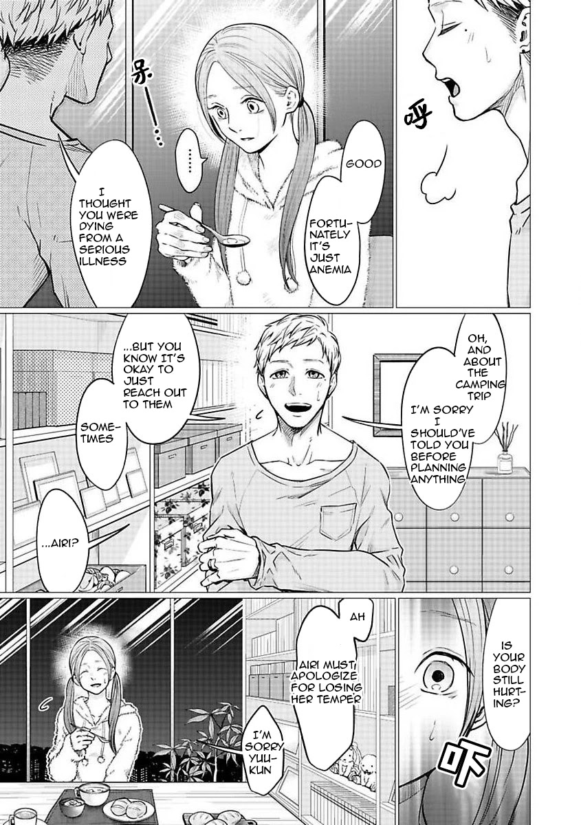 Kedamonotachi no Jikan Chapter 23 page 3 - Chapter 23: Tumor