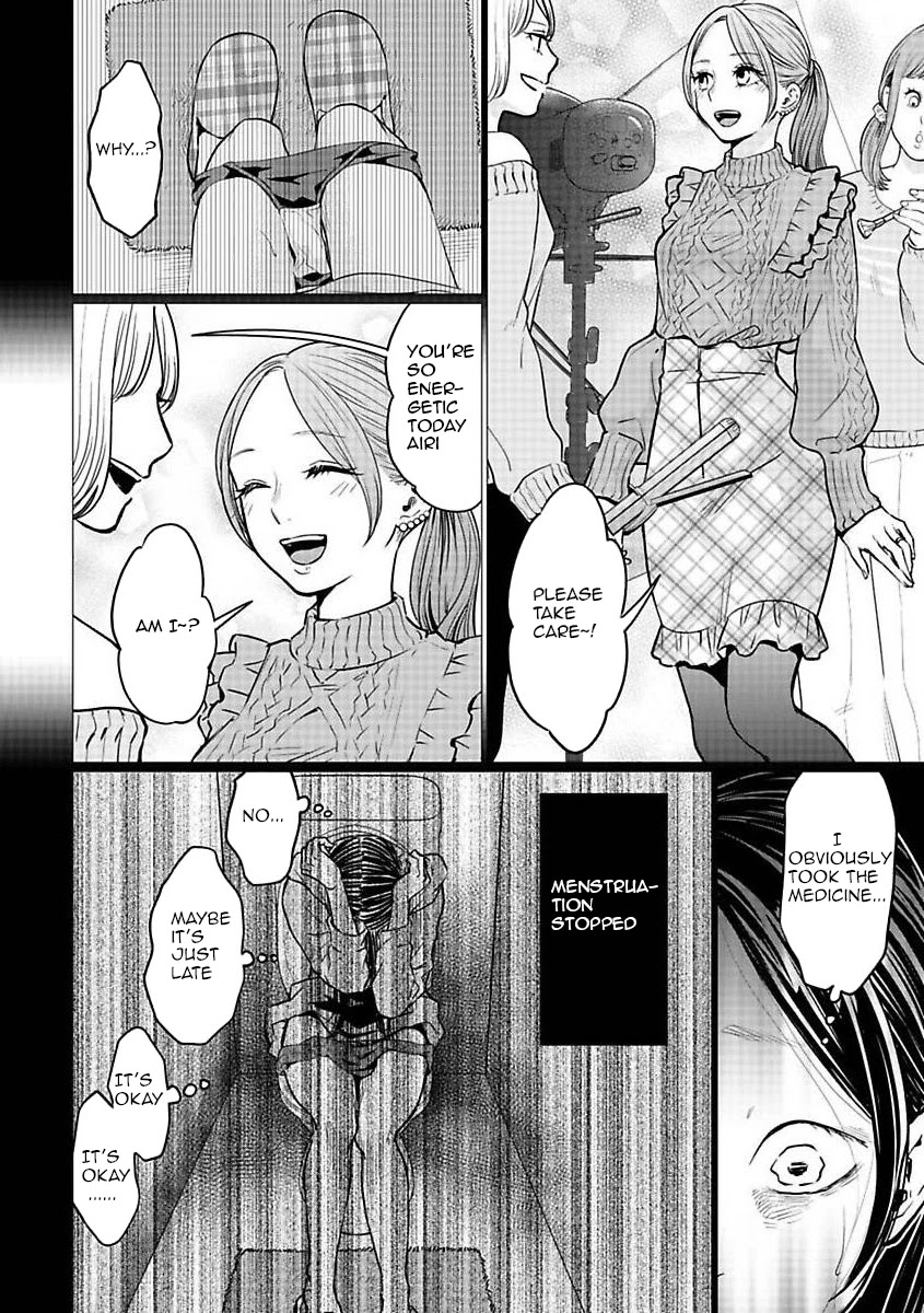 Kedamonotachi no Jikan Chapter 23 page 8 - Chapter 23: Tumor