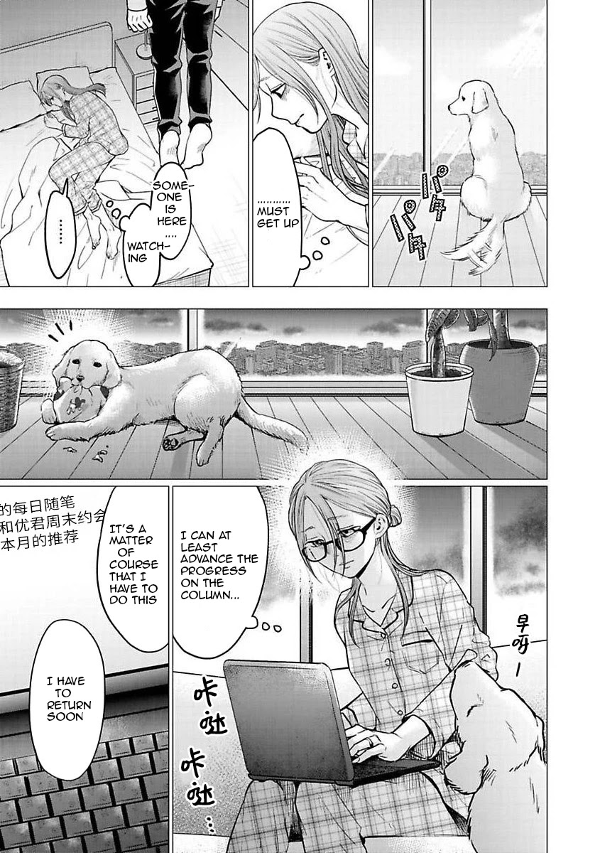 Kedamonotachi no Jikan Chapter 24 page 5 - Chapter 24: Regurgitate