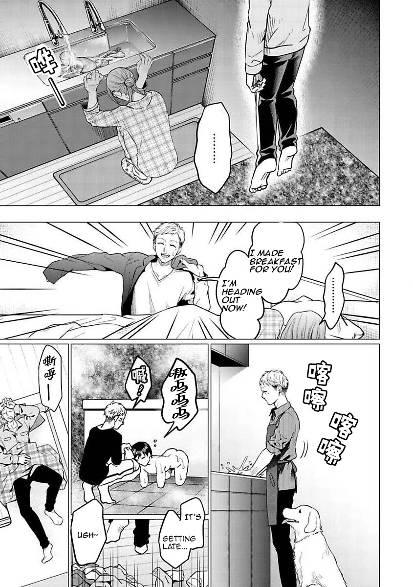 Kedamonotachi no Jikan Chapter 24 page 7 - Chapter 24: Regurgitate