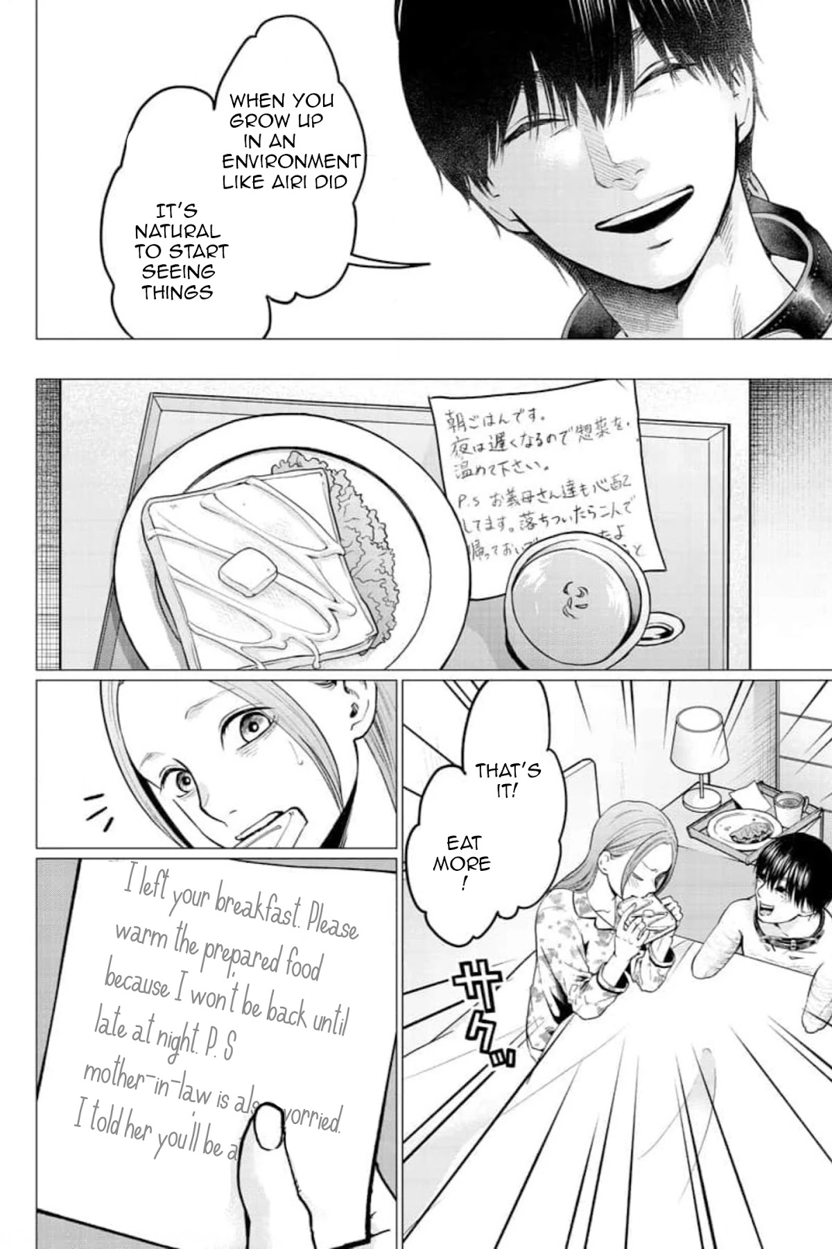 Kedamonotachi no Jikan Chapter 25 page 13 - Chapter 25: Safe base