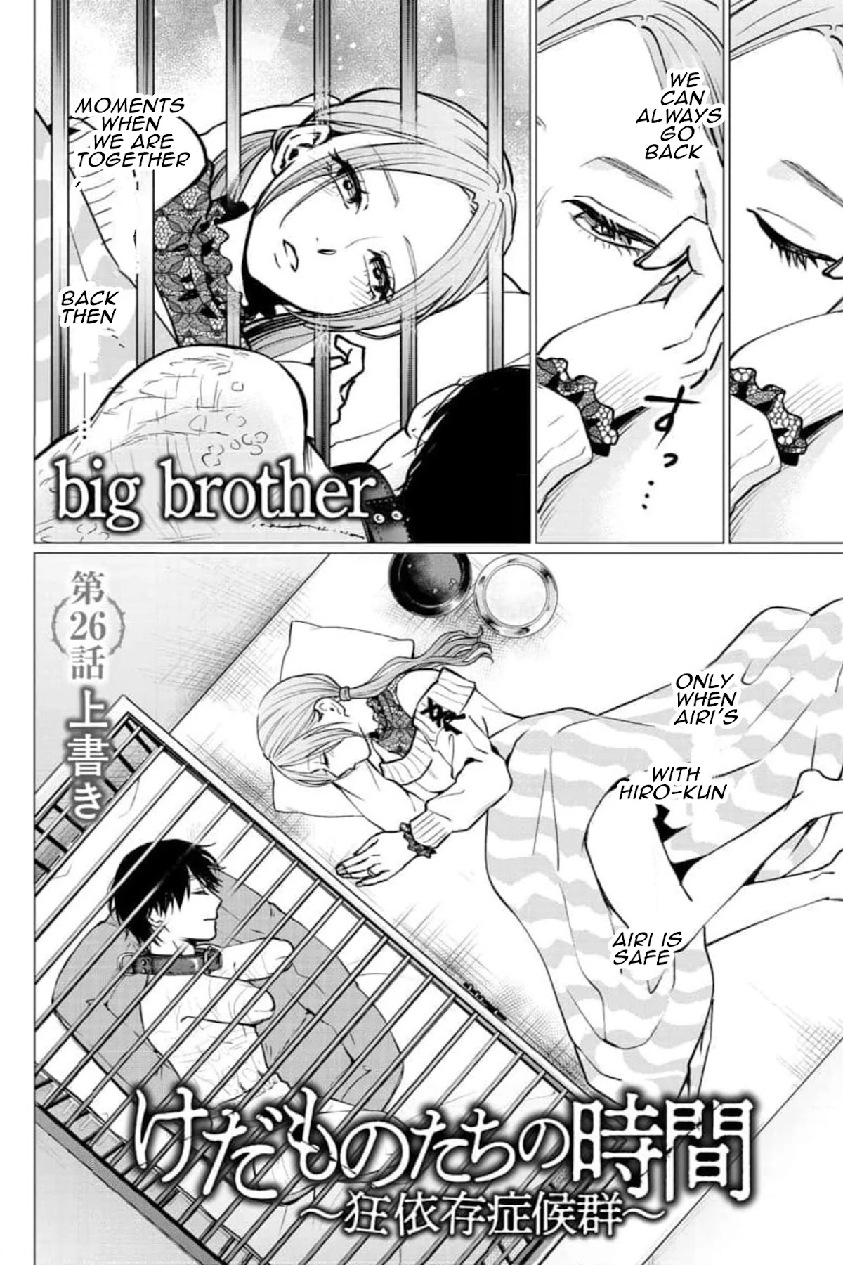 Kedamonotachi no Jikan Chapter 26 page 4 - Chapter 26