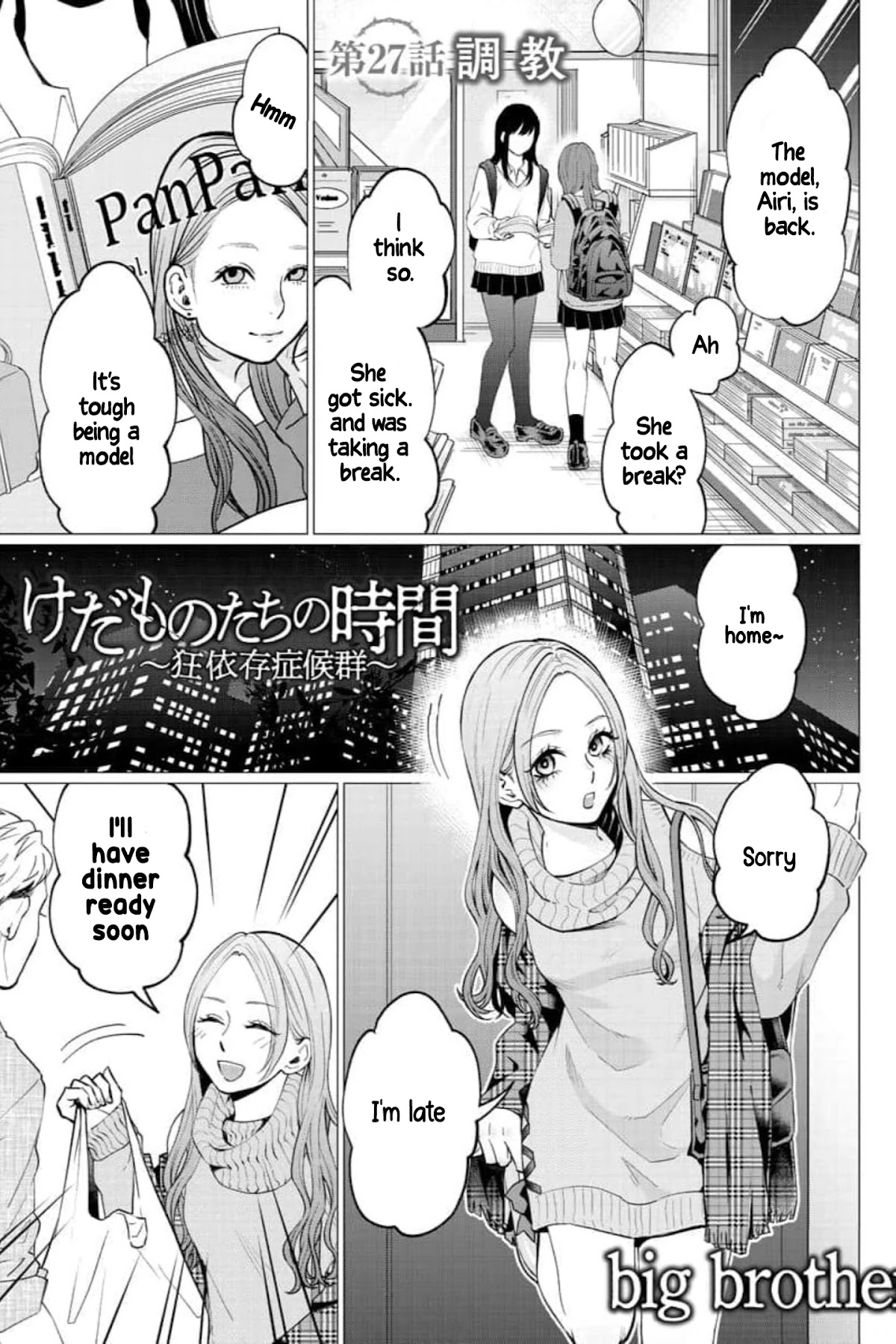 Kedamonotachi no Jikan Chapter 27 page 2 - Chapter 27