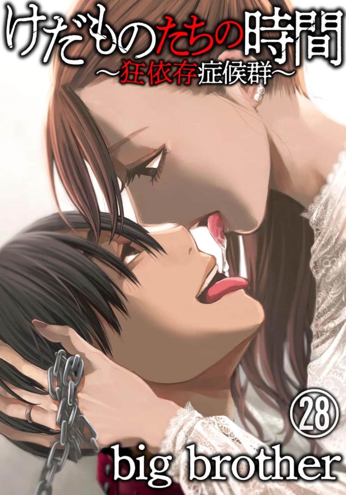 Kedamonotachi no Jikan Chapter 28 page 1 - Chapter 28