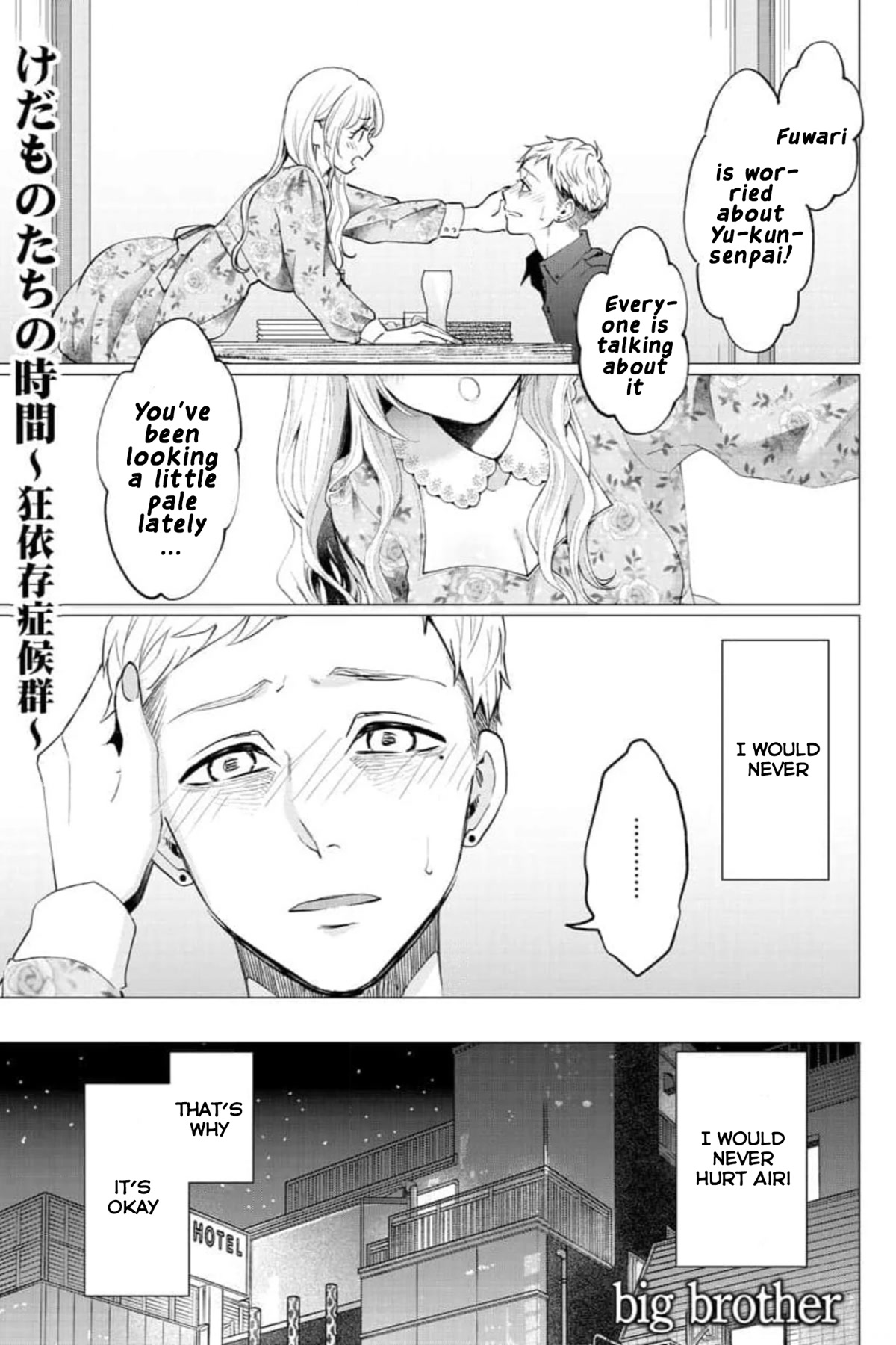 Kedamonotachi no Jikan Chapter 28 page 2 - Chapter 28