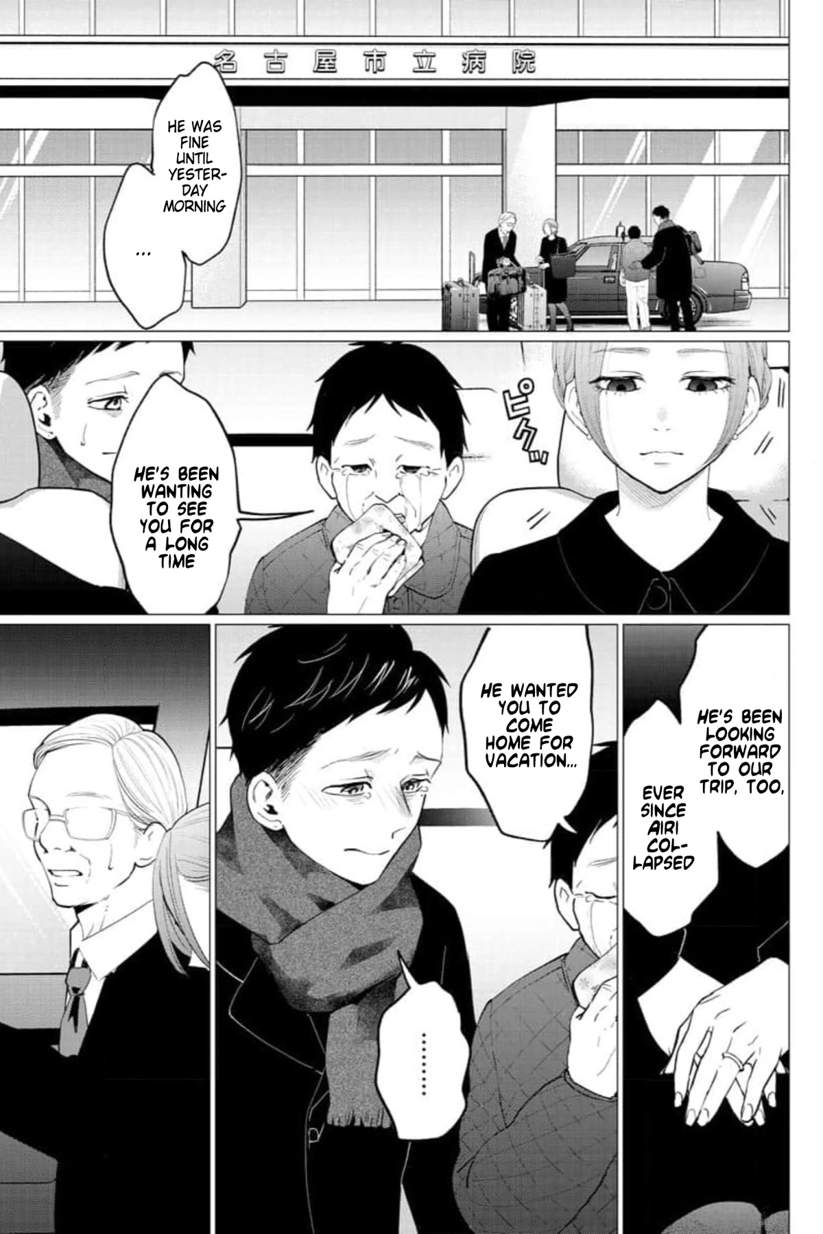 Kedamonotachi no Jikan Chapter 29 page 12 - Chapter 29