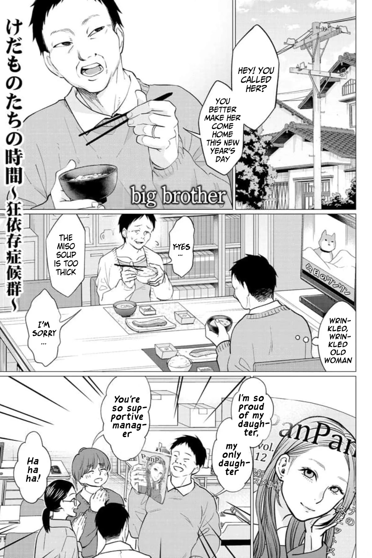 Kedamonotachi no Jikan Chapter 29 page 2 - Chapter 29
