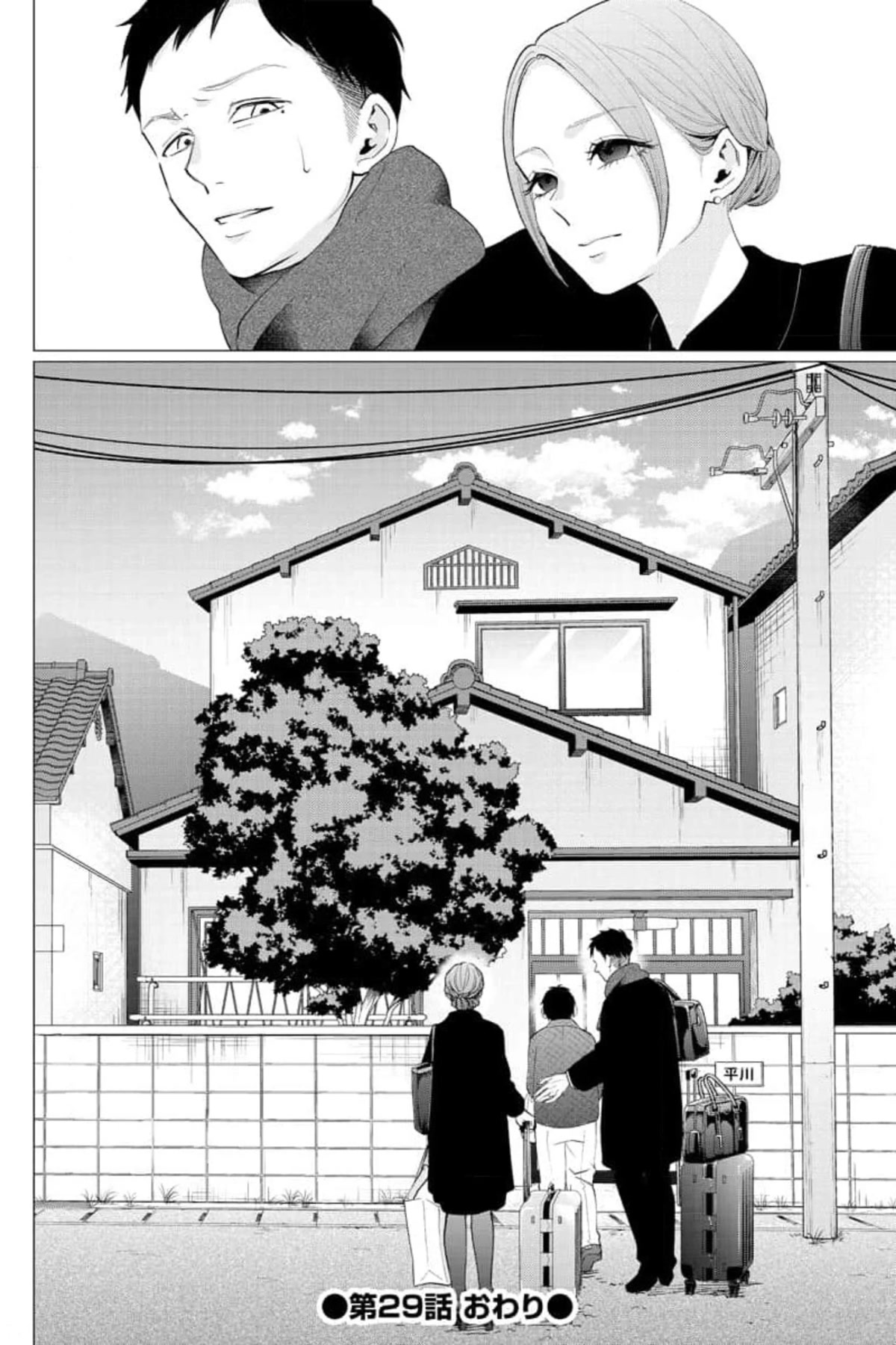 Kedamonotachi no Jikan Chapter 29 page 25 - Chapter 29