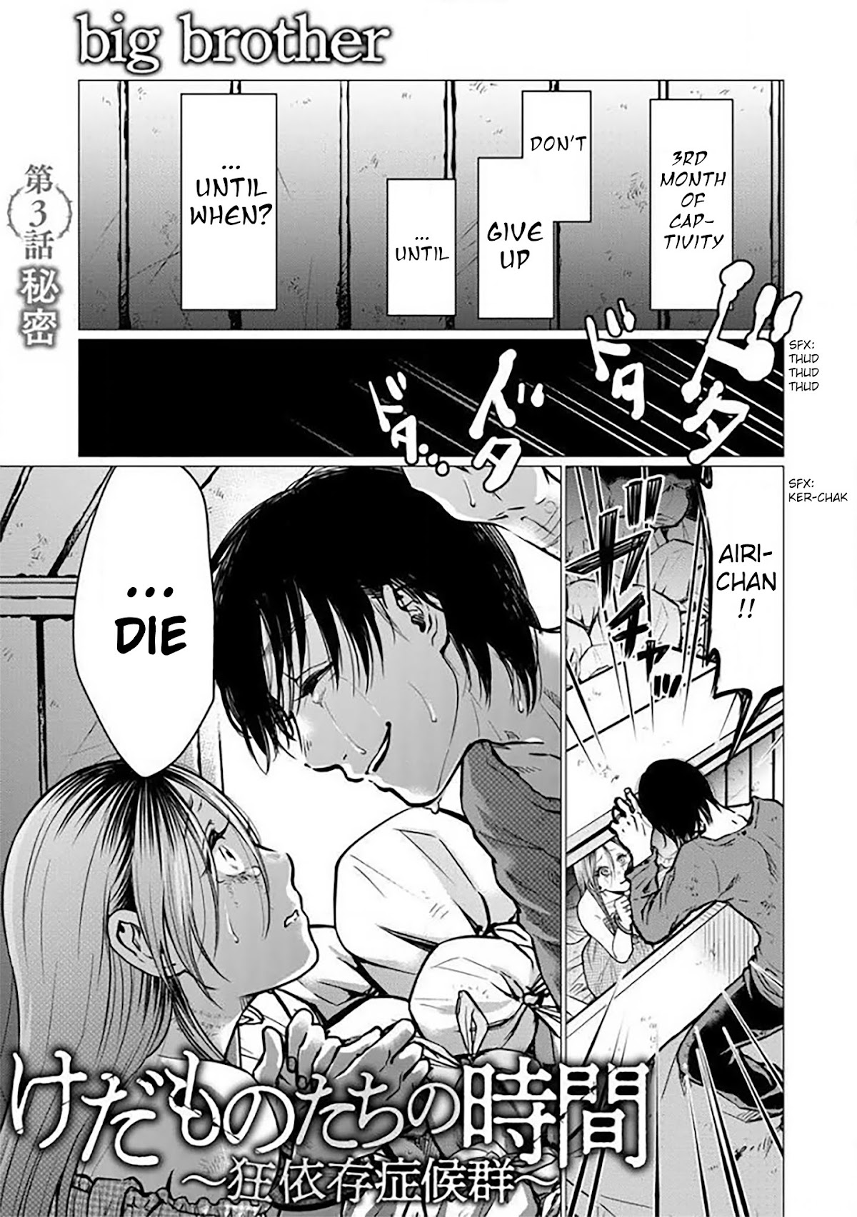 Kedamonotachi no Jikan Chapter 3 page 1 - Chapter 3: Secrets