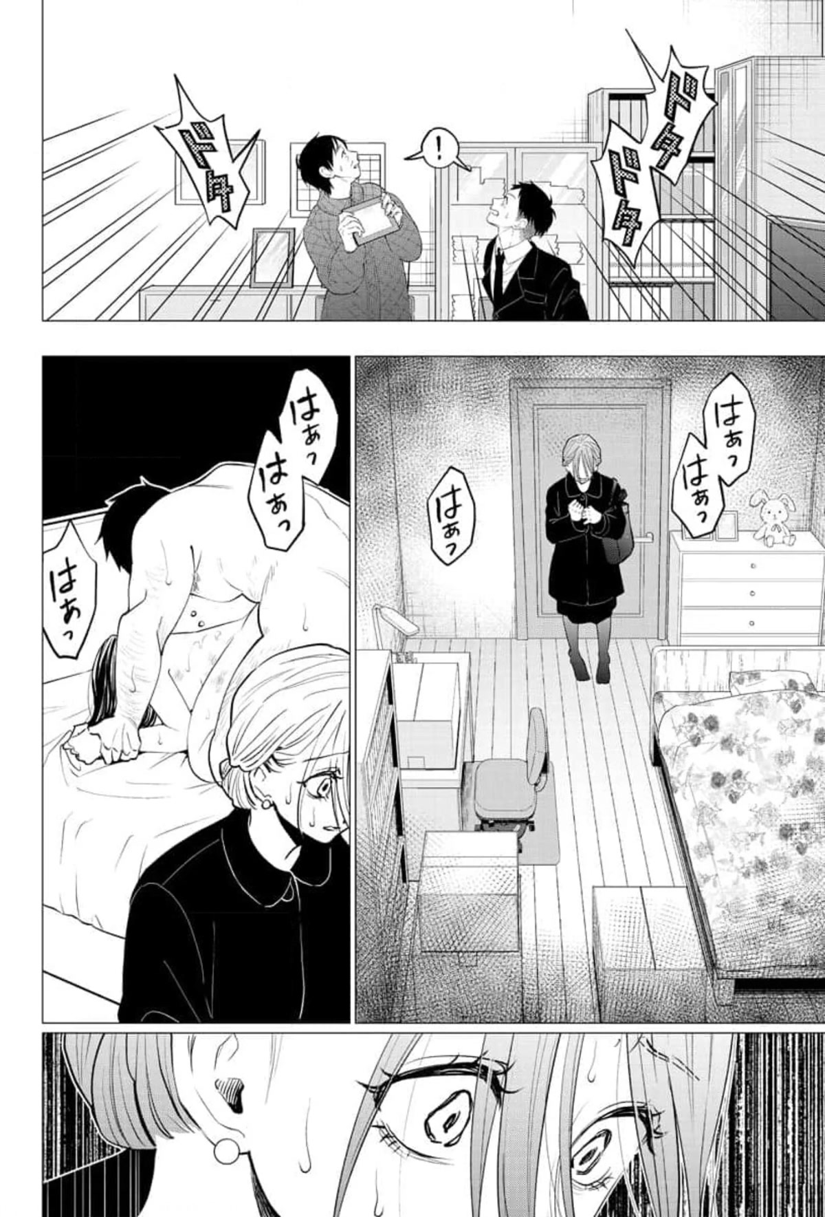 Kedamonotachi no Jikan Chapter 30 page 7 - Chapter 30