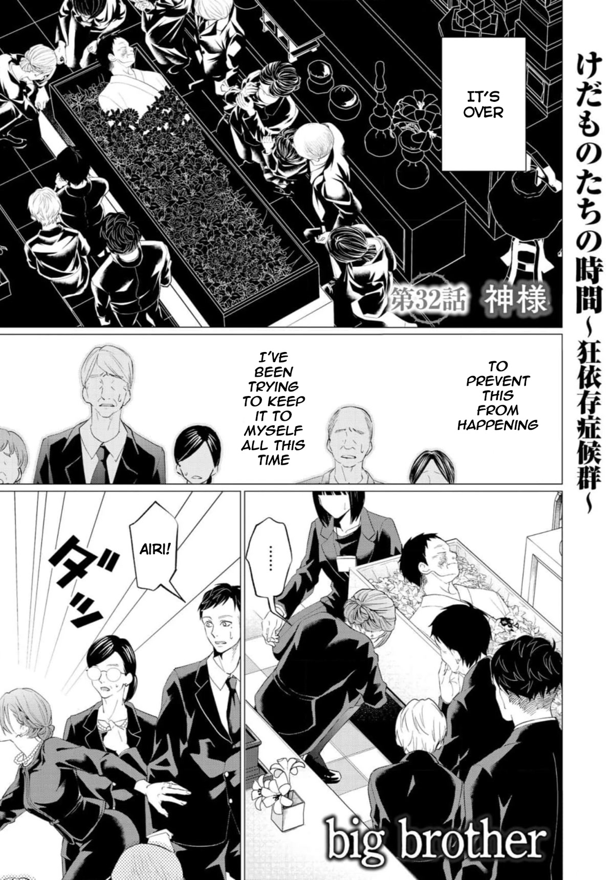 Kedamonotachi no Jikan Chapter 32 page 2 - Chapter 32