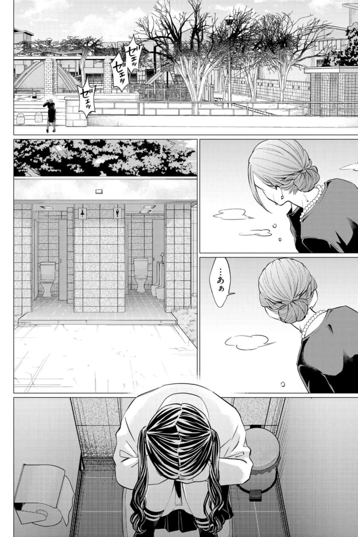Kedamonotachi no Jikan Chapter 32 page 5 - Chapter 32