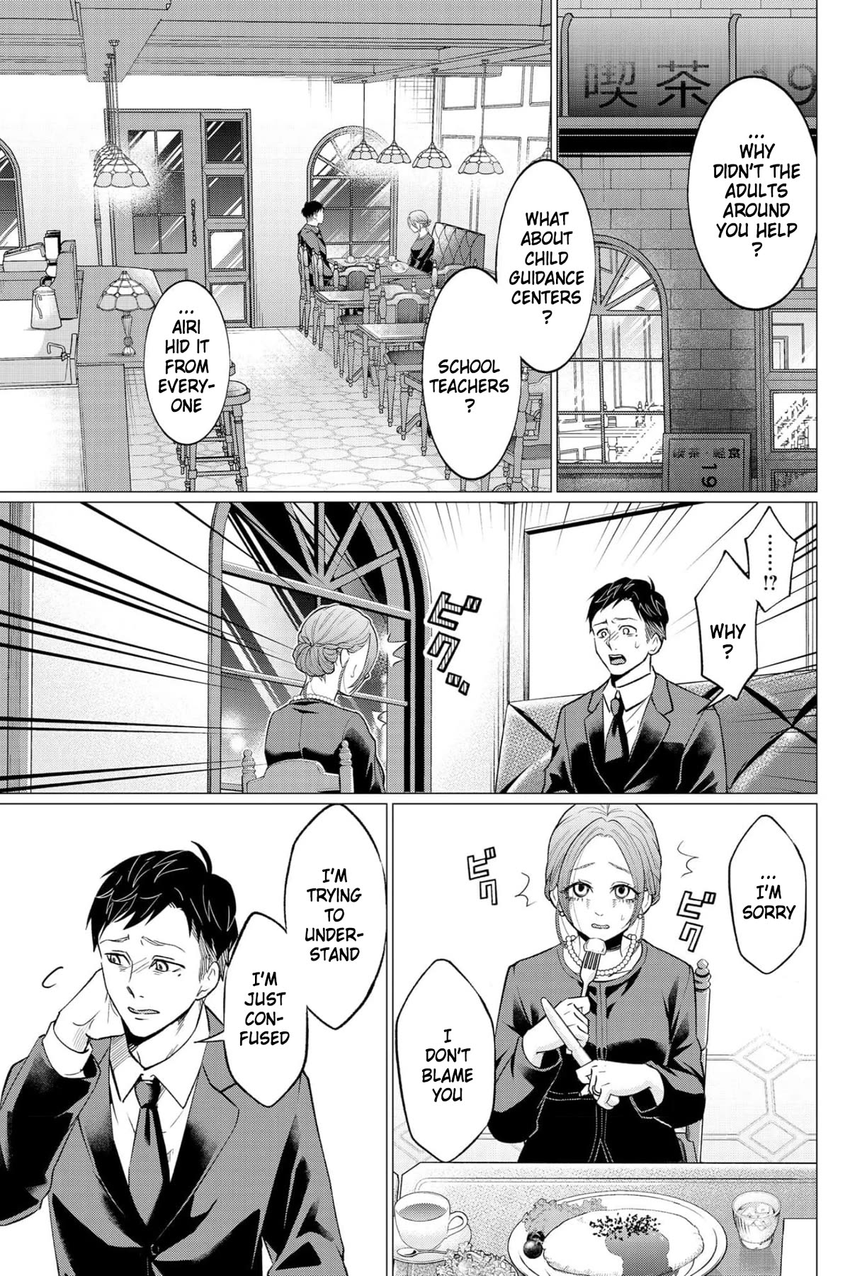 Kedamonotachi no Jikan Chapter 34 page 14 - Chapter 34