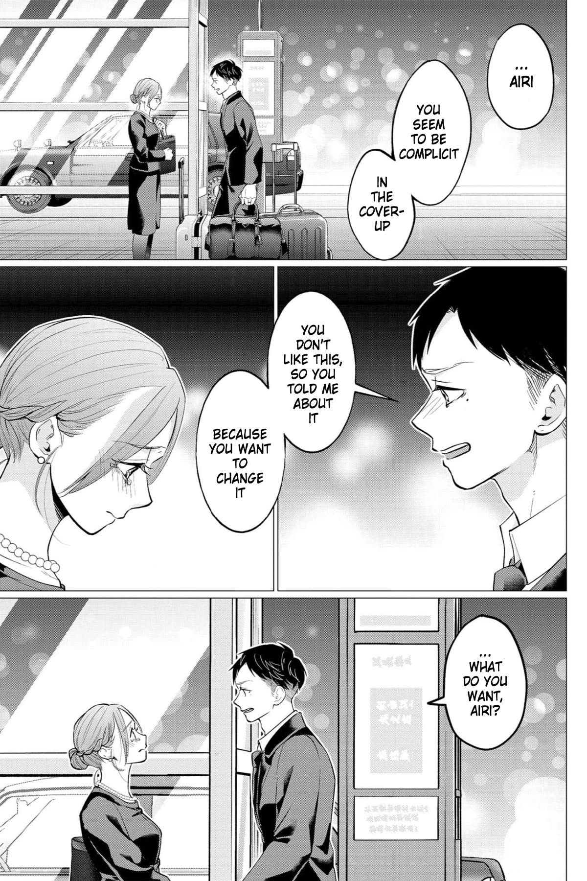 Kedamonotachi no Jikan Chapter 35 page 16 - Chapter 35