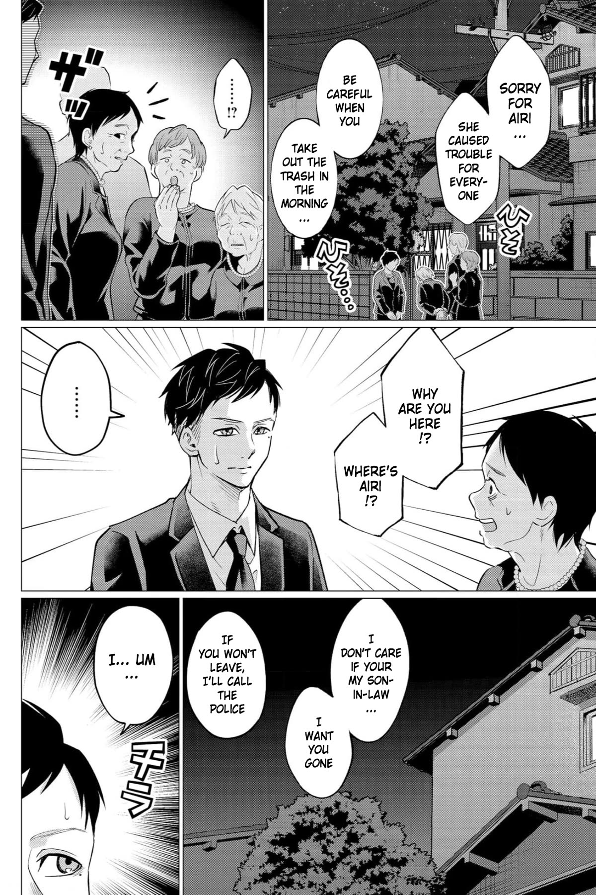 Kedamonotachi no Jikan Chapter 35 page 17 - Chapter 35
