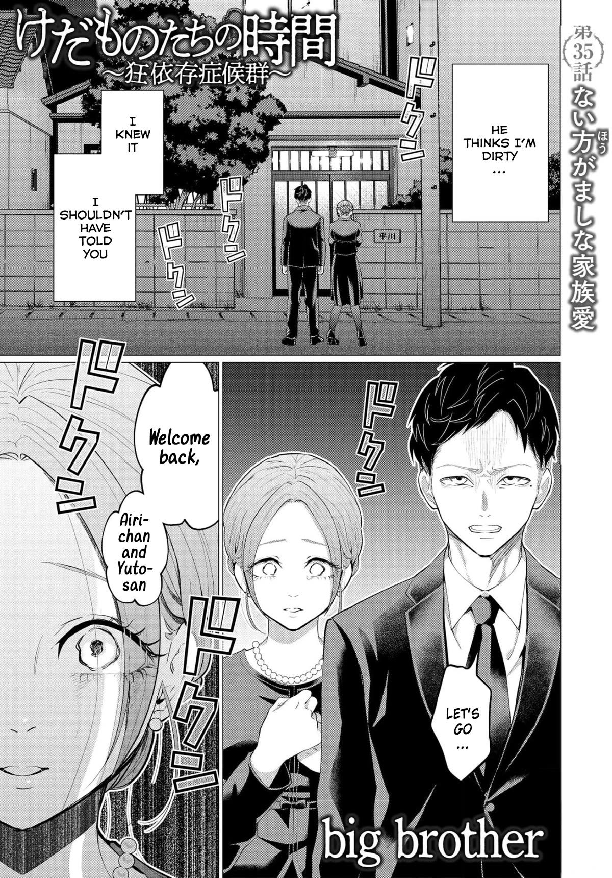 Kedamonotachi no Jikan Chapter 35 page 2 - Chapter 35