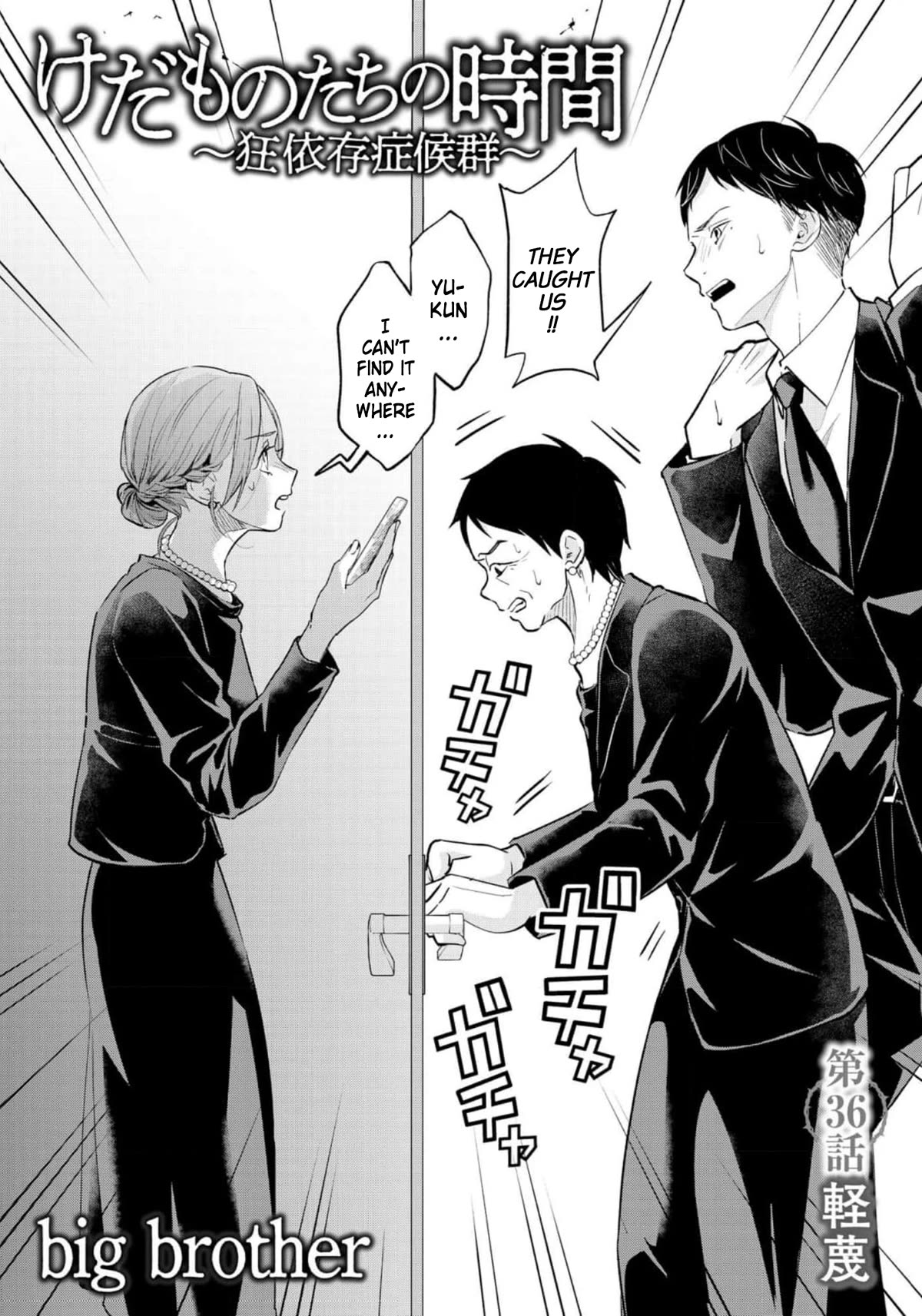 Kedamonotachi no Jikan Chapter 36 page 5 - Chapter 36