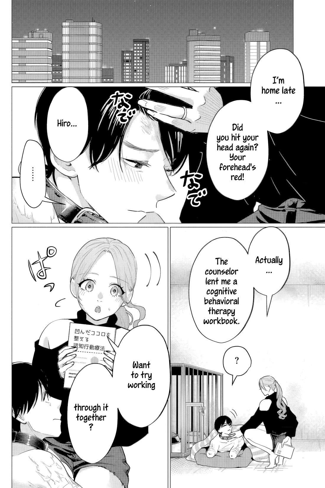 Kedamonotachi no Jikan Chapter 39 page 6 - Chapter 39