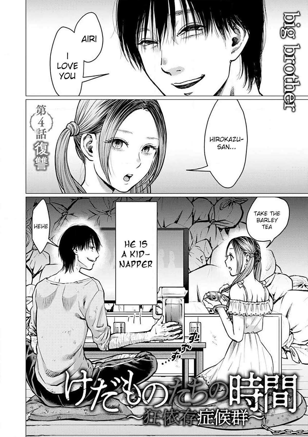 Kedamonotachi no Jikan Chapter 4 page 2 - Chapter 4: Revenge