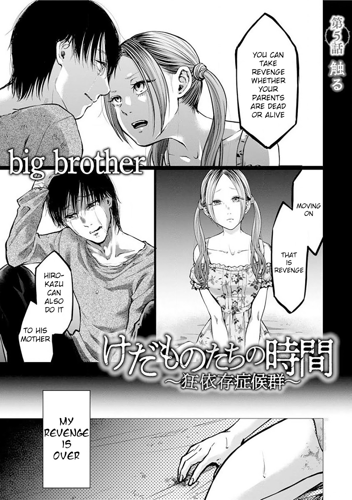 Kedamonotachi no Jikan Chapter 5 page 1 - Chapter 5: Touch